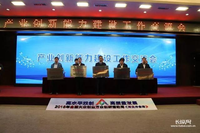 2018年河北省新認(rèn)定為、省級企業(yè)技術(shù)中心名單出爐！