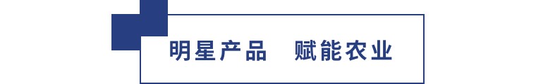 擎動長沙 共話發(fā)展丨中國植保雙交會圓滿收官，領(lǐng)先生物產(chǎn)品實力圈粉！